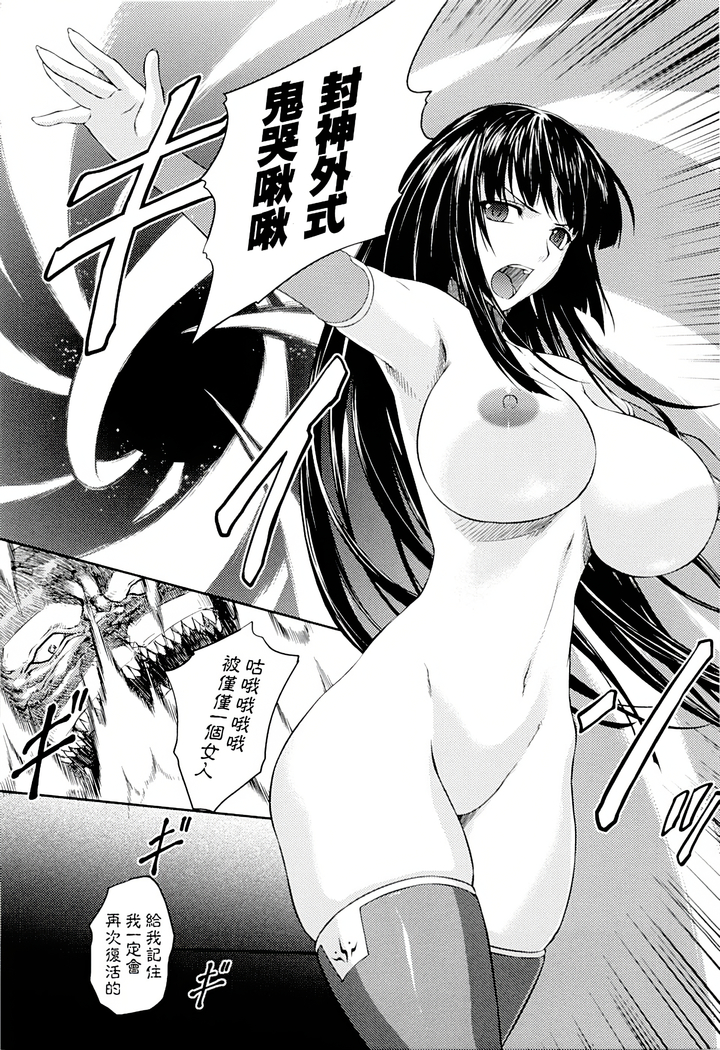 SenKi Madou Den Asuka & Shizuru