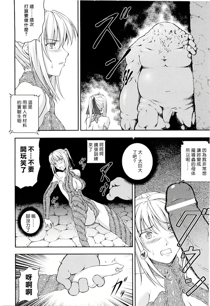 SenKi Madou Den Asuka & Shizuru