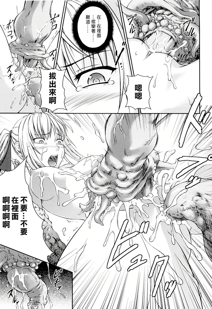 SenKi Madou Den Asuka & Shizuru