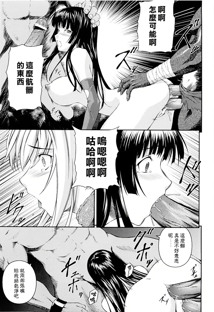 SenKi Madou Den Asuka & Shizuru