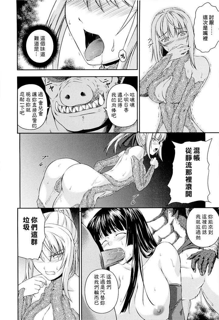 SenKi Madou Den Asuka & Shizuru