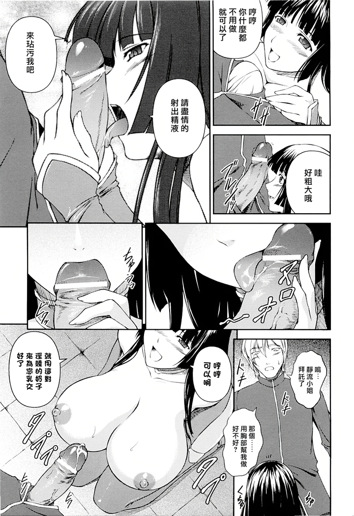 SenKi Madou Den Asuka & Shizuru