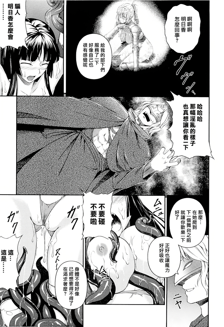 SenKi Madou Den Asuka & Shizuru