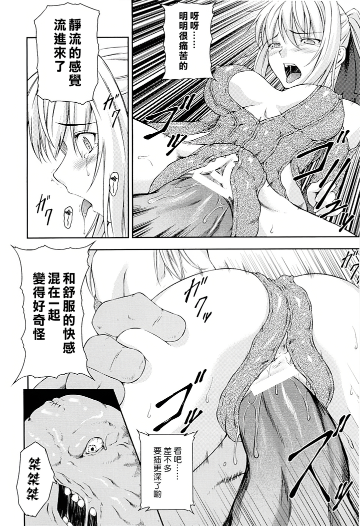 SenKi Madou Den Asuka & Shizuru