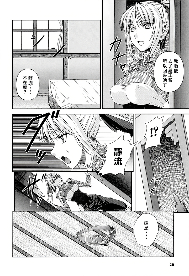 SenKi Madou Den Asuka & Shizuru