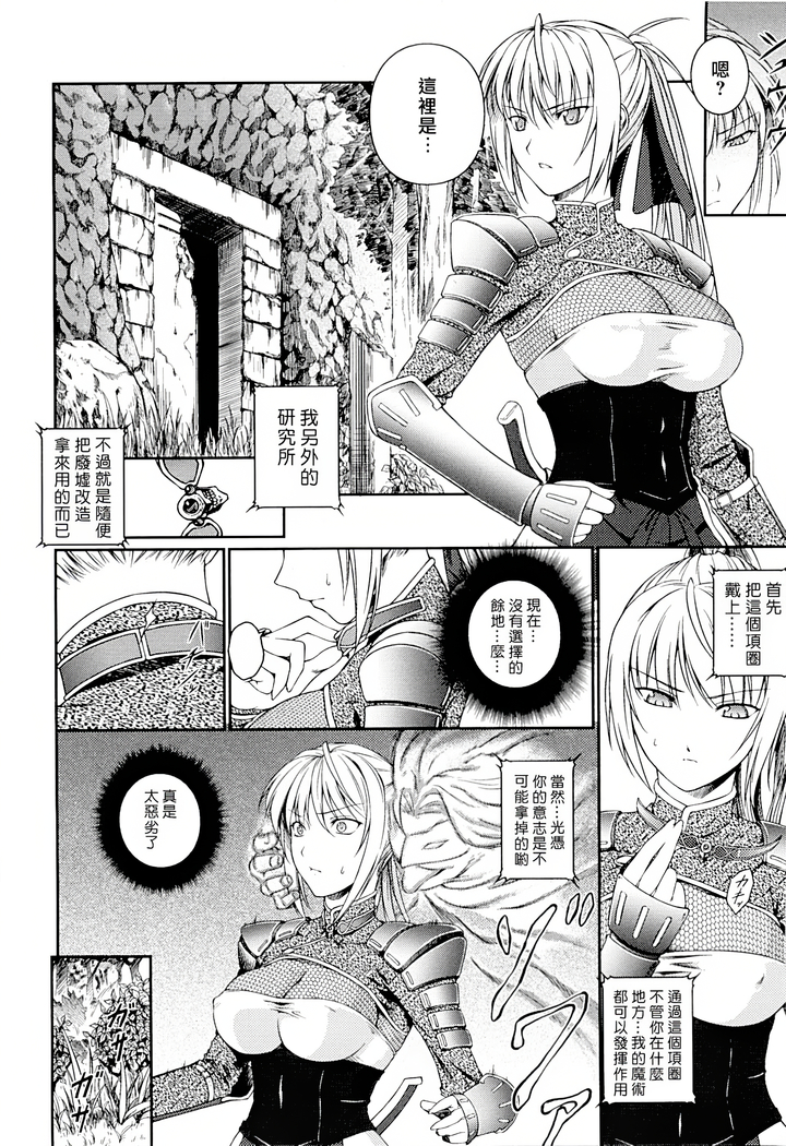 SenKi Madou Den Asuka & Shizuru