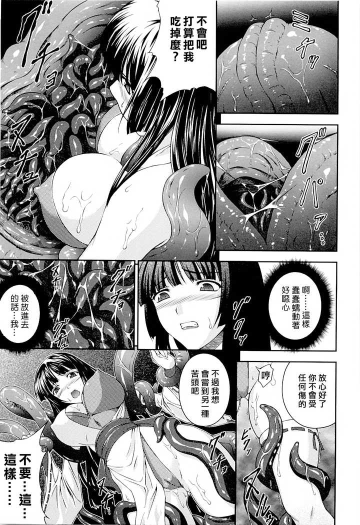 SenKi Madou Den Asuka & Shizuru
