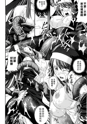 SenKi Madou Den Asuka & Shizuru - Page 159