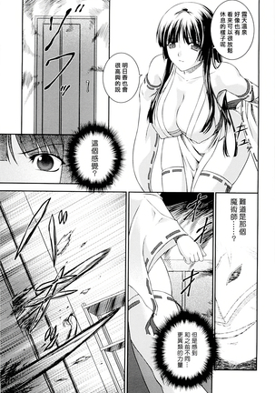 SenKi Madou Den Asuka & Shizuru - Page 20