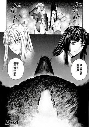SenKi Madou Den Asuka & Shizuru - Page 147