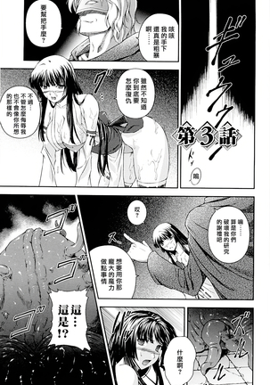SenKi Madou Den Asuka & Shizuru - Page 42