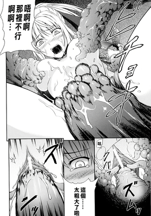 SenKi Madou Den Asuka & Shizuru - Page 69