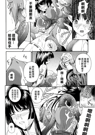 SenKi Madou Den Asuka & Shizuru - Page 27