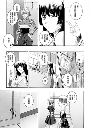 SenKi Madou Den Asuka & Shizuru - Page 16