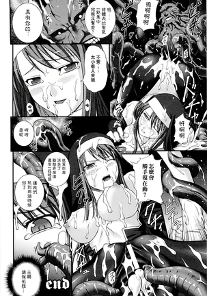 SenKi Madou Den Asuka & Shizuru - Page 163