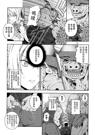 SenKi Madou Den Asuka & Shizuru - Page 32