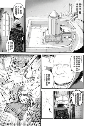SenKi Madou Den Asuka & Shizuru - Page 118