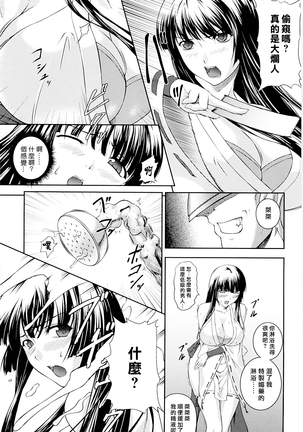 SenKi Madou Den Asuka & Shizuru - Page 22