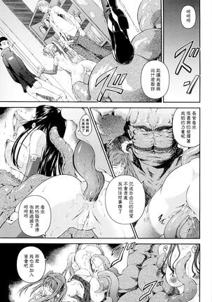SenKi Madou Den Asuka & Shizuru - Page 134