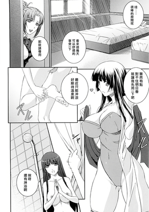 SenKi Madou Den Asuka & Shizuru - Page 17
