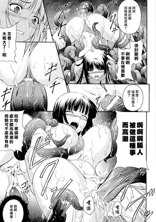 SenKi Madou Den Asuka & Shizuru - Page 52