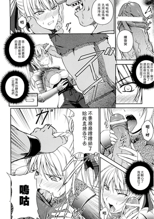 SenKi Madou Den Asuka & Shizuru - Page 33