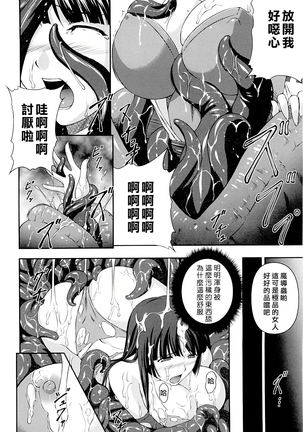 SenKi Madou Den Asuka & Shizuru - Page 45