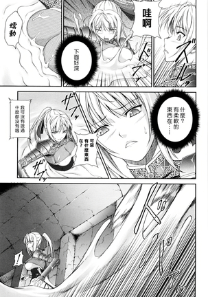 SenKi Madou Den Asuka & Shizuru Page #56