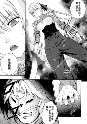 SenKi Madou Den Asuka & Shizuru - Page 14