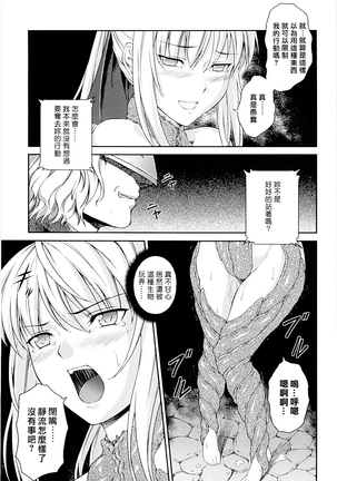 SenKi Madou Den Asuka & Shizuru - Page 80