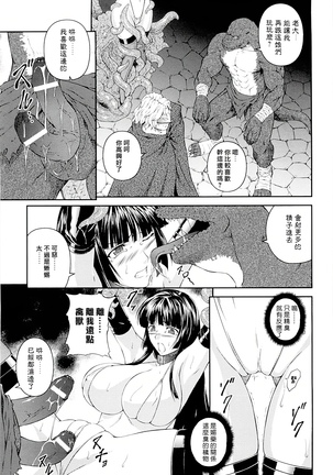 SenKi Madou Den Asuka & Shizuru - Page 98