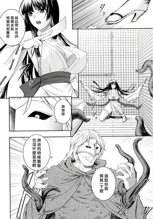 SenKi Madou Den Asuka & Shizuru - Page 21