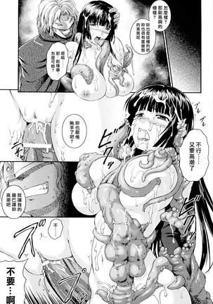 SenKi Madou Den Asuka & Shizuru - Page 72