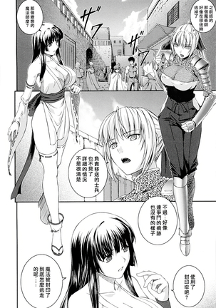 SenKi Madou Den Asuka & Shizuru - Page 15