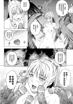 SenKi Madou Den Asuka & Shizuru - Page 135