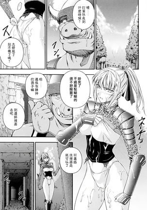 SenKi Madou Den Asuka & Shizuru - Page 54