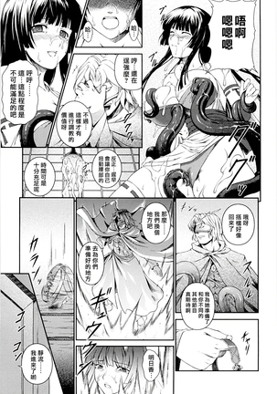 SenKi Madou Den Asuka & Shizuru - Page 28