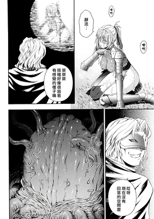SenKi Madou Den Asuka & Shizuru - Page 41