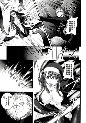 SenKi Madou Den Asuka & Shizuru - Page 150