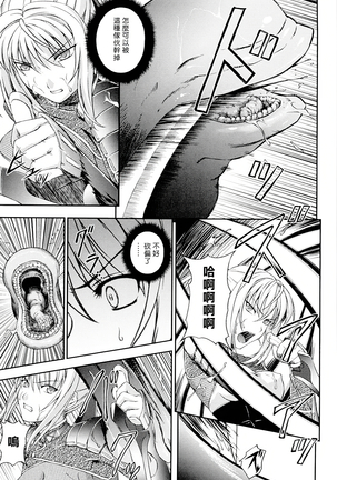 SenKi Madou Den Asuka & Shizuru - Page 60
