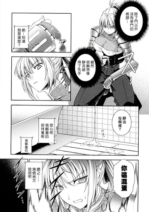 SenKi Madou Den Asuka & Shizuru - Page 30