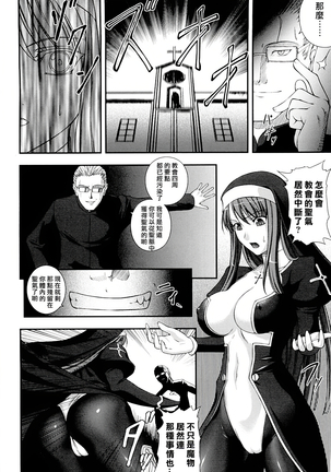 SenKi Madou Den Asuka & Shizuru - Page 151