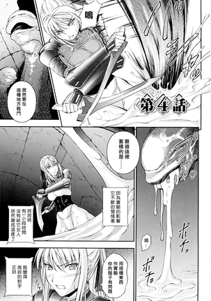 SenKi Madou Den Asuka & Shizuru - Page 58