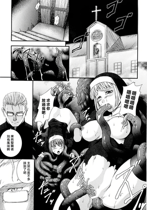 SenKi Madou Den Asuka & Shizuru - Page 148