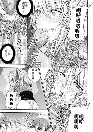 SenKi Madou Den Asuka & Shizuru - Page 38