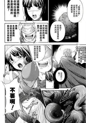 SenKi Madou Den Asuka & Shizuru - Page 43