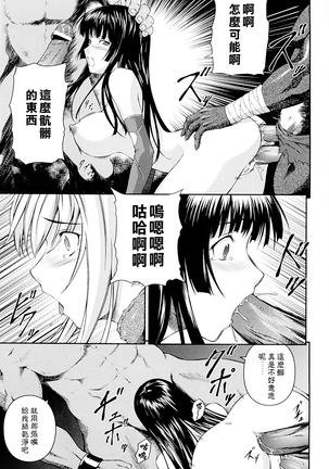 SenKi Madou Den Asuka & Shizuru - Page 82