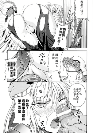 SenKi Madou Den Asuka & Shizuru - Page 36