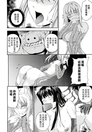 SenKi Madou Den Asuka & Shizuru - Page 83