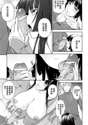 SenKi Madou Den Asuka & Shizuru - Page 124